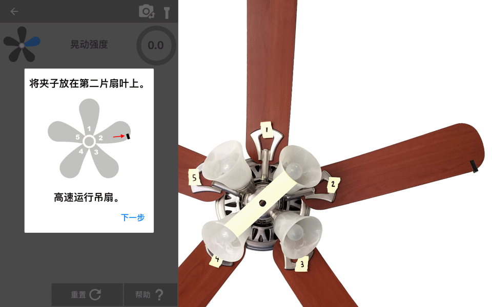 吊扇平衡器应用程序。在每个刀片上放置一个夹子，并记录摆动