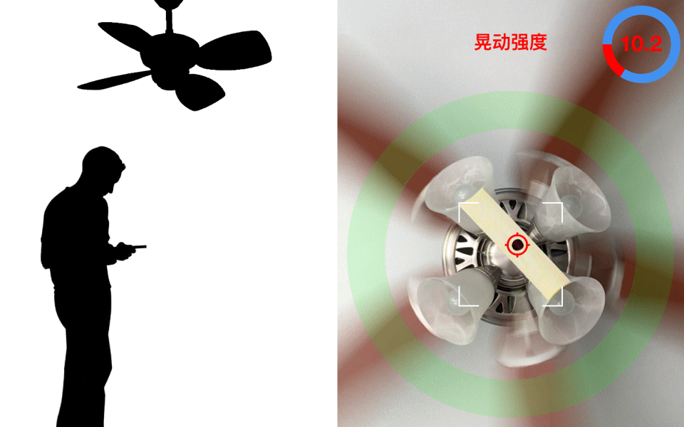 吊扇平衡器应用程序。将电话放在风扇下以记录每个刀片的摆动。